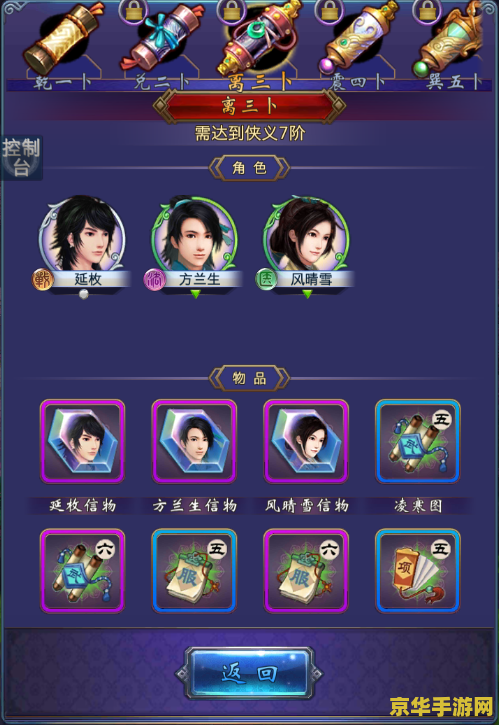 古剑奇谭最新修改器 古剑奇谭：最新全能修改器深度解析