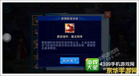 仙剑5前传连携技 仙剑5前传连携技深度解析