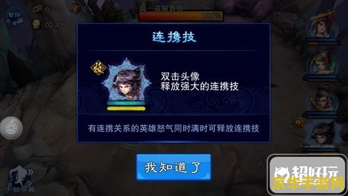 仙剑5前传连携技 仙剑5前传连携技深度解析