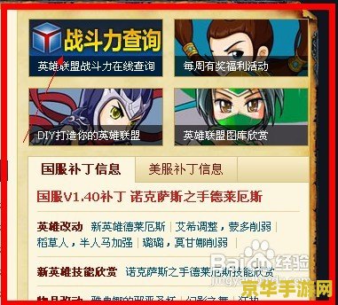 英雄联盟查战斗力 英雄联盟战斗力深度解析