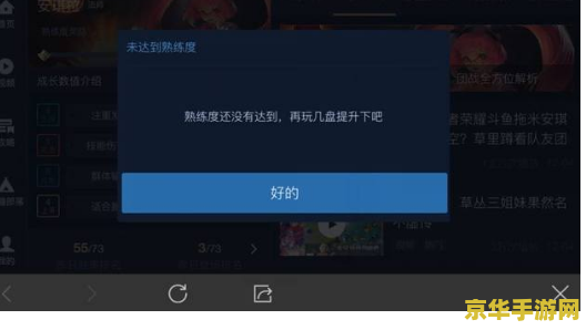 王者荣耀熟练度怎么快速蓝色 王者荣耀熟练度怎么快速达到蓝色