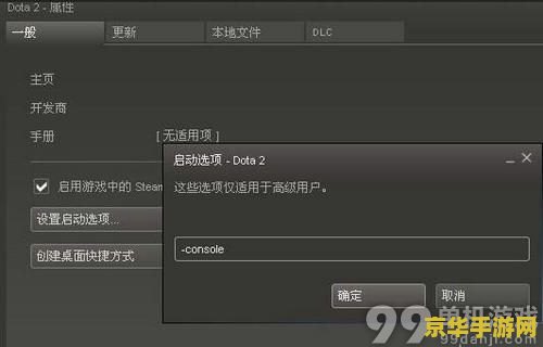 dota单机命令 DOTA单机命令详解与游戏策略
