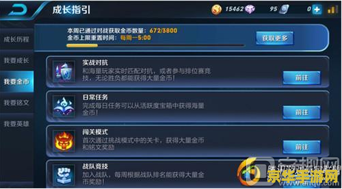 王者荣耀那些金币号怎么做的 王者荣耀金币号制作解析
