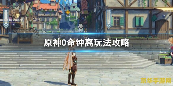 原神钟离进阶材料 原神钟离进阶材料详解