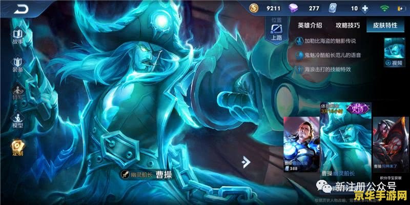 王者荣耀铠s14怎么玩 王者荣耀S14赛季铠的强势玩法解析