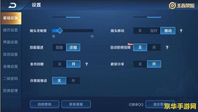 王者荣耀不投降怎么设置 王者荣耀不投降设置指南