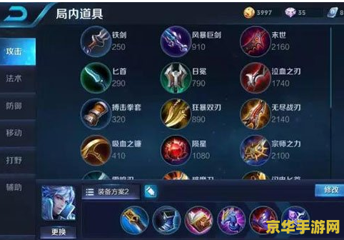 王者荣耀怎么使用惩击 王者荣耀中惩击的巧妙使用策略