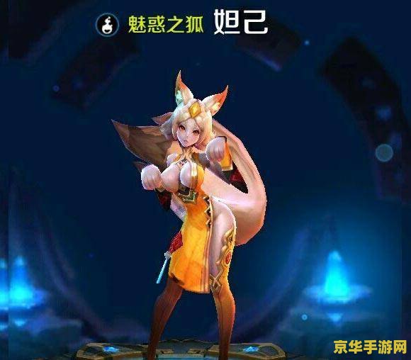 王者荣耀女英雄乳摇 王者荣耀：尊重游戏文化，倡导健康游戏环境
