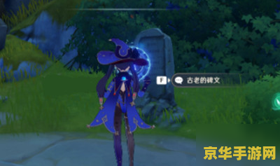 原神循仙踪兮天道任务怎么触发 原神循仙踪兮天道任务触发全解析