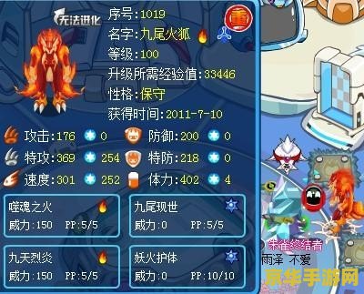 赛尔号烈焰火狐 赛尔号烈焰火狐：炽热之心的冒险之旅