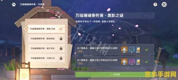 原神公子标记怎么躲 原神公子标记躲避策略