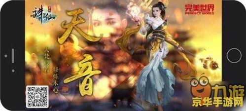 诛仙手游吧 诛仙手游深度解析：探索仙侠世界的无限魅力