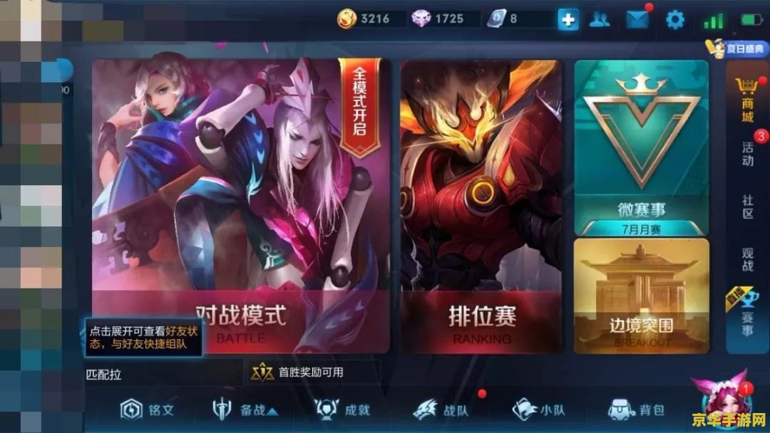 王者荣耀无验证次数该怎么办 王者荣耀无验证次数解决方法及游戏特色分析