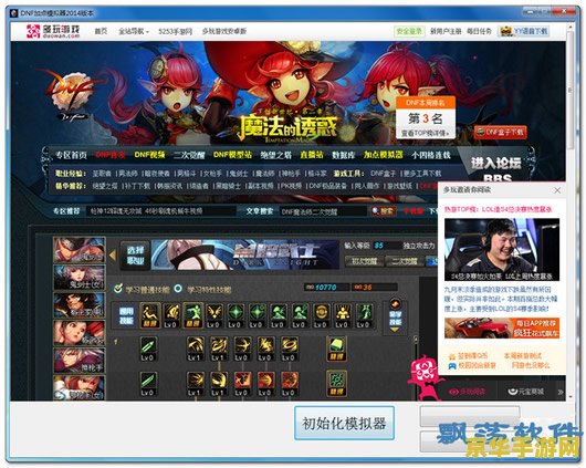 dnf85级加点模拟器 &lt;h3&gt;DNF 85级角色加点模拟器深度解析&lt;/h3&gt;