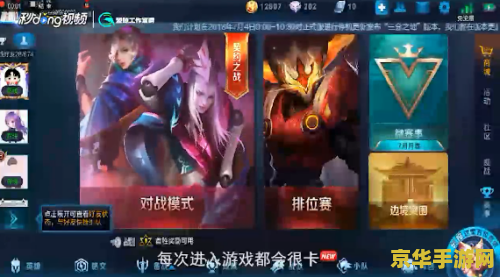打王者荣耀不稳定怎么办 &lt;h3&gt;解决王者荣耀游戏不稳定问题，提升游戏体验的全方位策略&lt;/h3&gt;