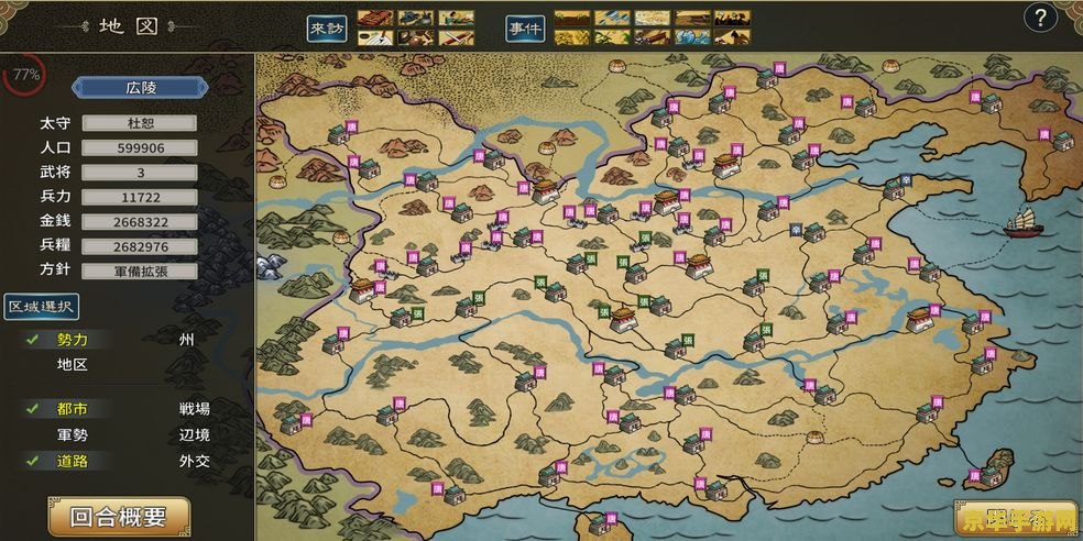 三国志12古代武将 三国志12：古代武将风云录