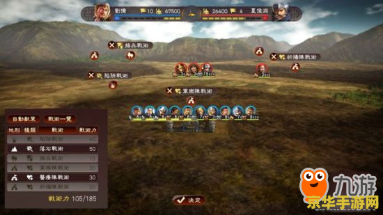 三国志12古代武将 三国志12：古代武将风云录
