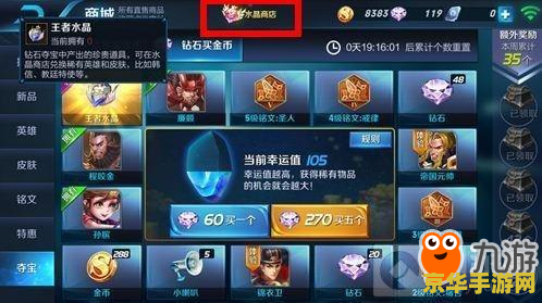 王者荣耀幸运值概率怎么算的 王者荣耀幸运值概率解析