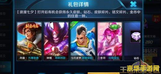 王者荣耀幸运值概率怎么算的 王者荣耀幸运值概率解析