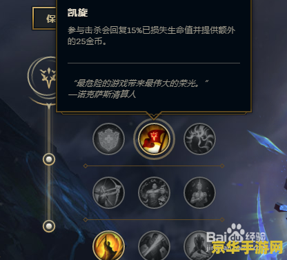 英雄联盟索尔 英雄联盟：铸星龙王索尔的天际之舞