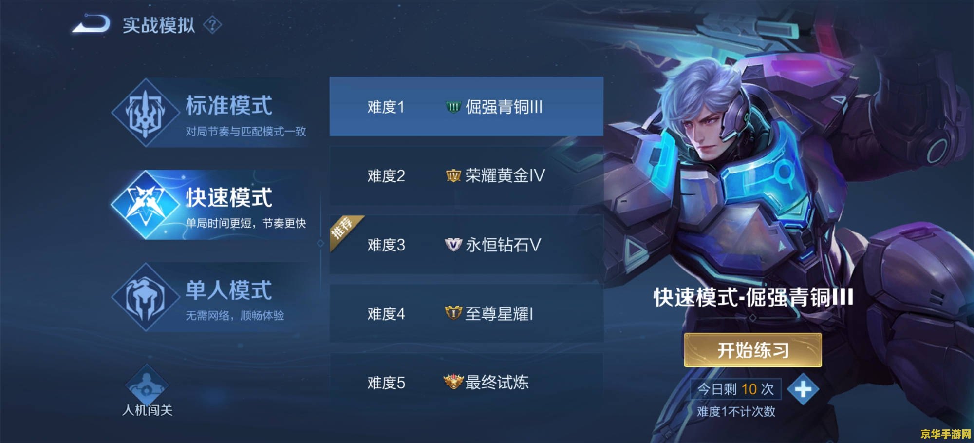 王者荣耀点彩灯任务怎么做 王者荣耀点彩灯任务攻略