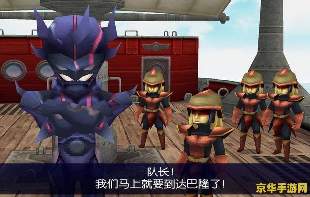 最终幻想4 ios 攻略 最终幻想4iOS版深度攻略指南