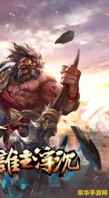 网游之创世三国 网游之创世三国：重塑历史，征战天下的辉煌篇章