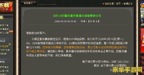 dnf转区报名 DNF转区报名指南：跨越服务器的冒险之旅