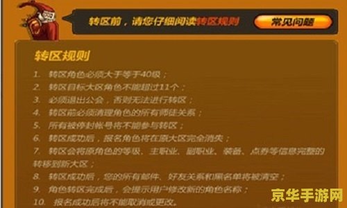 dnf转区报名 DNF转区报名指南：跨越服务器的冒险之旅