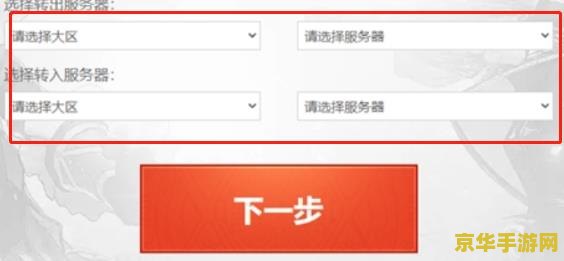 dnf转区报名 DNF转区报名指南：跨越服务器的冒险之旅