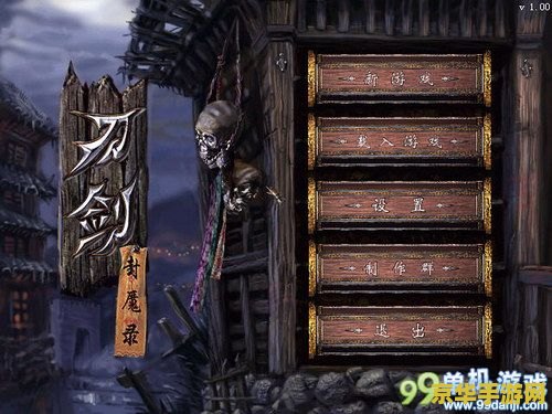 刀剑封魔录 刀剑封魔录：古剑奇缘，斩妖除魔之旅