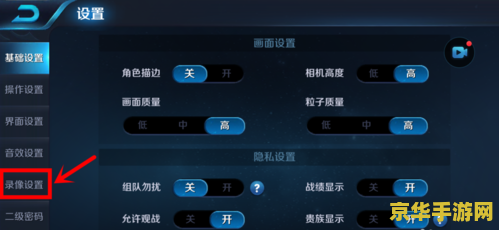 王者荣耀怎么录屏vivoY83 王者荣耀在vivo Y83上的录屏方法