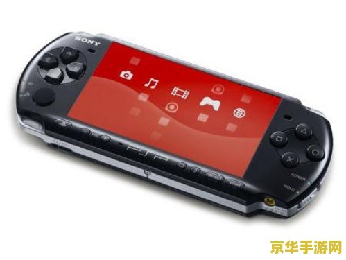 psp 维修 PSP维修指南：重拾掌中游戏乐趣