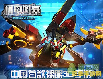 赛尔号查尔顿 赛尔号查尔顿：星际防御的坚盾与利剑