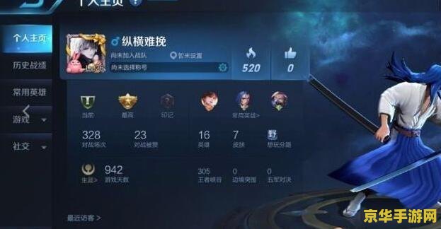 王者荣耀微信区的号怎么买 王者荣耀微信区账号购买指南