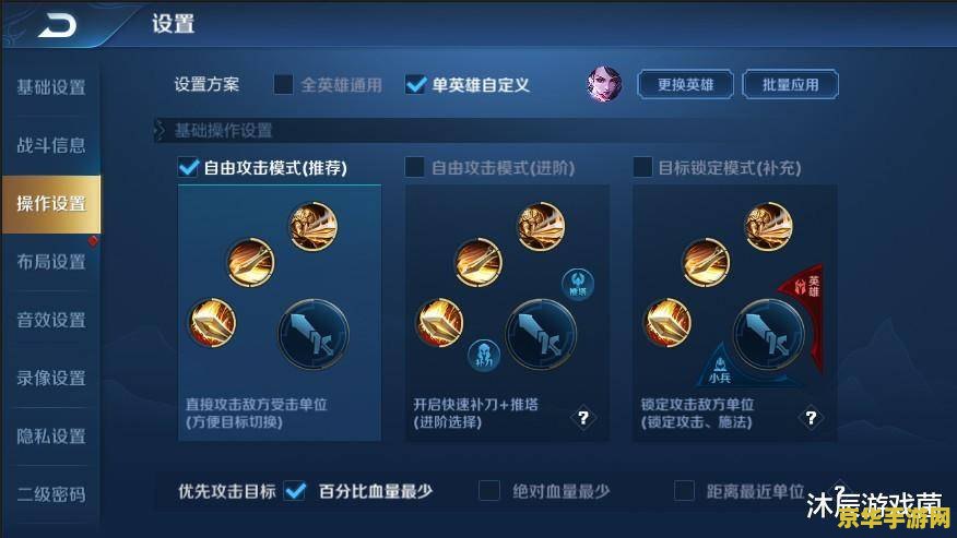 王者荣耀怎么拖动惩击 王者荣耀：如何精准拖动惩击