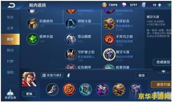 王者荣耀怎么拖动惩击 王者荣耀：如何精准拖动惩击