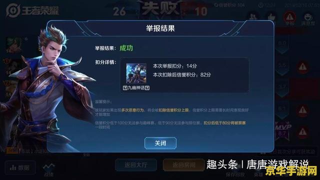 王者荣耀怎么延长健康系统 如何正确理解并应对王者荣耀健康系统
