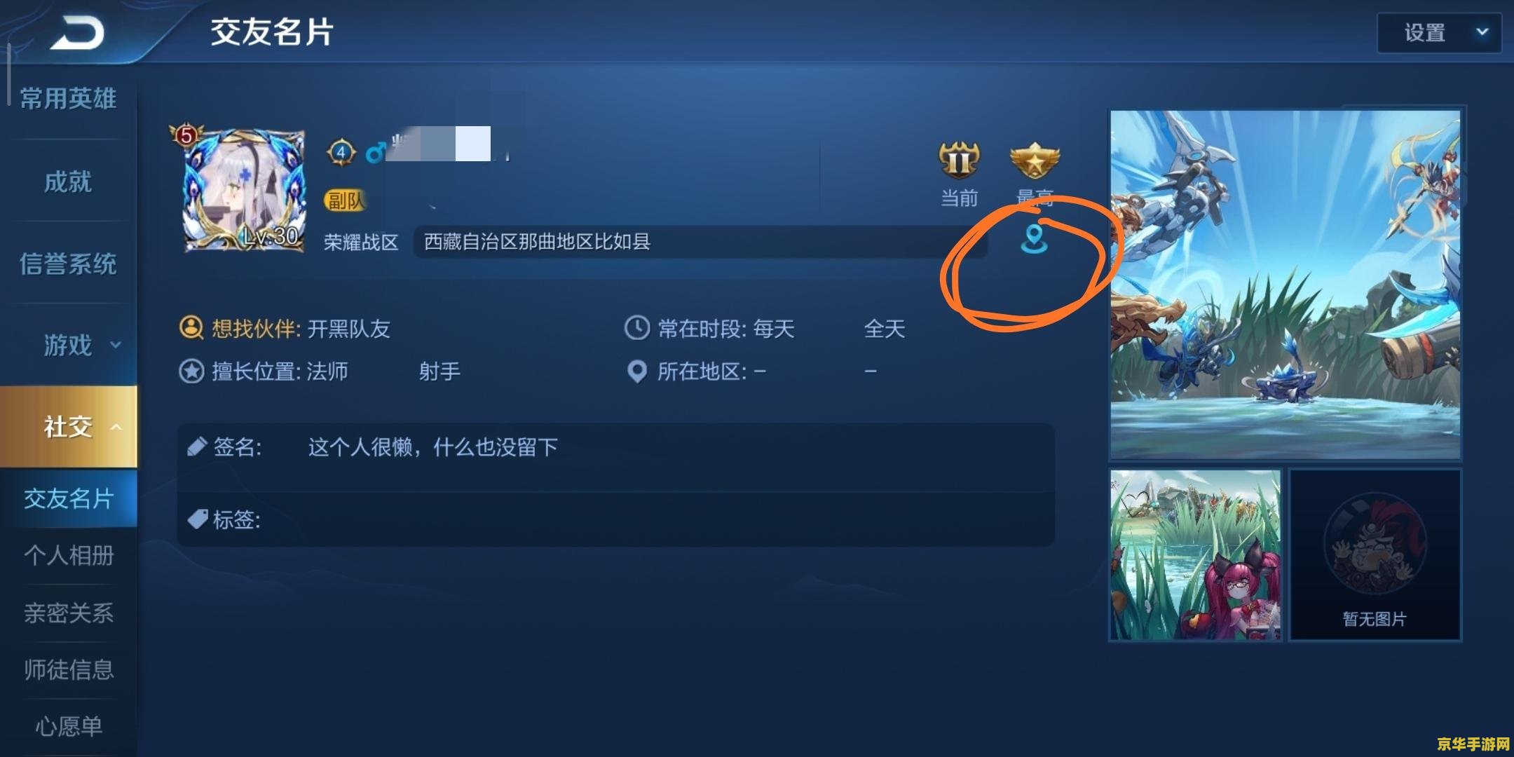 王者荣耀全能选手标志怎么设置 王者荣耀全能选手标志设置指南