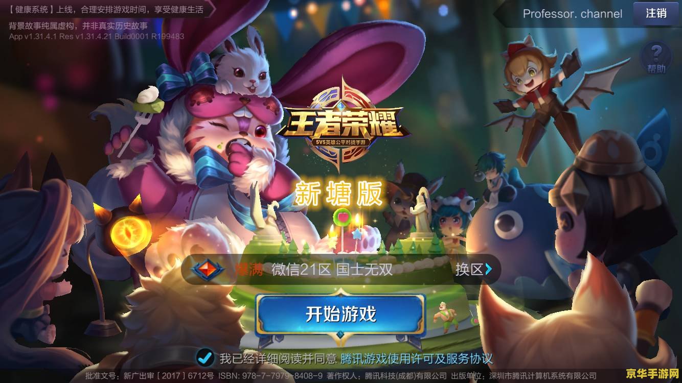 王者荣耀小队Q群怎么解散 王者荣耀小队Q群解散指南