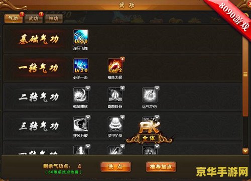 热血江湖9.0 热血江湖9.0：武侠新纪元，江湖再燃烽火