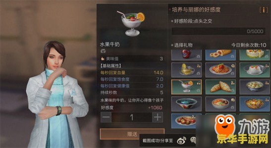 龙之谷npc好感度有什么用 龙之谷NPC好感度的作用与影响