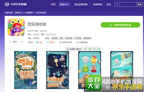 4399 游戏盒 4399游戏盒：探索无限乐趣的游戏宝库