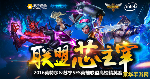 英雄联盟是什么 英雄联盟：一款引领电竞潮流的MOBA巨作