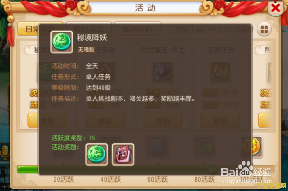 梦幻西游科举时间 梦幻西游科举时间详解与游戏文化探索