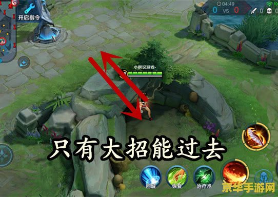 王者荣耀怎么才能不撞墙 王者荣耀：掌握技巧，避免撞墙，提升游戏体验