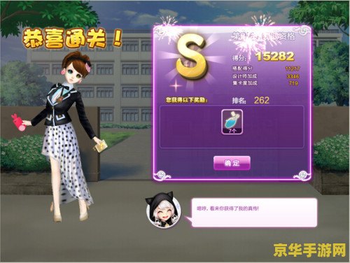 炫舞怎么私聊 炫舞私聊技巧与游戏互动体验