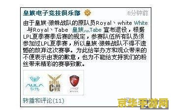 英雄联盟s3亚军成员 英雄联盟S3亚军成员回顾与分析