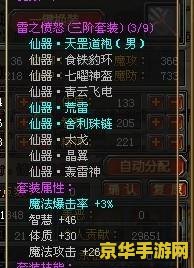 qq自由幻想仙器礼包 QQ自由幻想：揭秘仙器礼包，解锁奇幻之旅新篇章