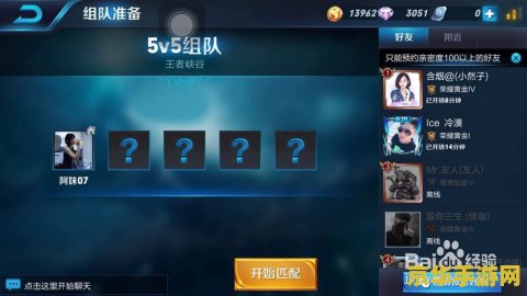 王者荣耀怎么设置不退出游戏 王者荣耀如何设置不退出游戏